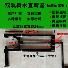 树木直弯器机械双轨平衡易操作苗木器园林工具结实耐用易操作