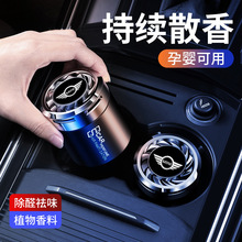 适用于宝马Mini countryman/one汽车香水车载香薰摆件室内饰用品