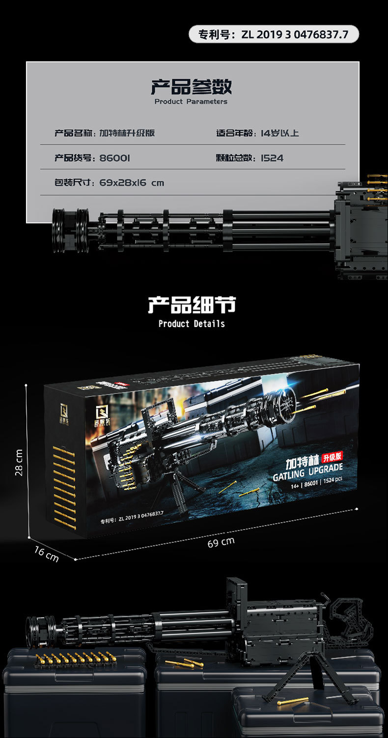 兼容乐高启智乐86001加特林积木枪电动连发moc益智拼装玩具模型