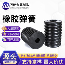 圆柱橡胶弹簧减震橡胶垫块异形件复合橡胶圆形异型弹簧厂家现货