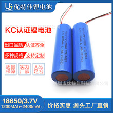 18650锂电池3.7V1800mAh风扇按摩器圆柱充电电池KC认证三元锂电池