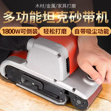 4寸砂带机手提式砂光机坦克平面打磨机小型抛光机木工家用砂纸机
