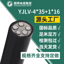 低压铝芯电缆yjlv4*35+1*16 yjlv22铠装铝芯电力电缆国标厂家直销