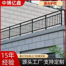北京厂家阳台楼顶铝合金护栏别墅花园围栏户外围墙庭院露台隔离栏