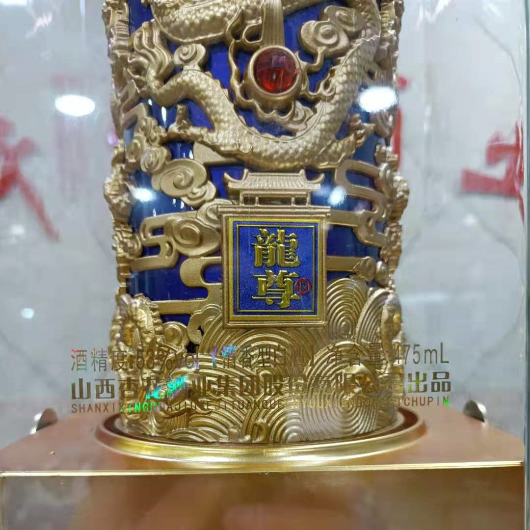 山西杏花龙瓶龙尊原浆 53度清香型白酒 送礼婚宴用酒量大私聊