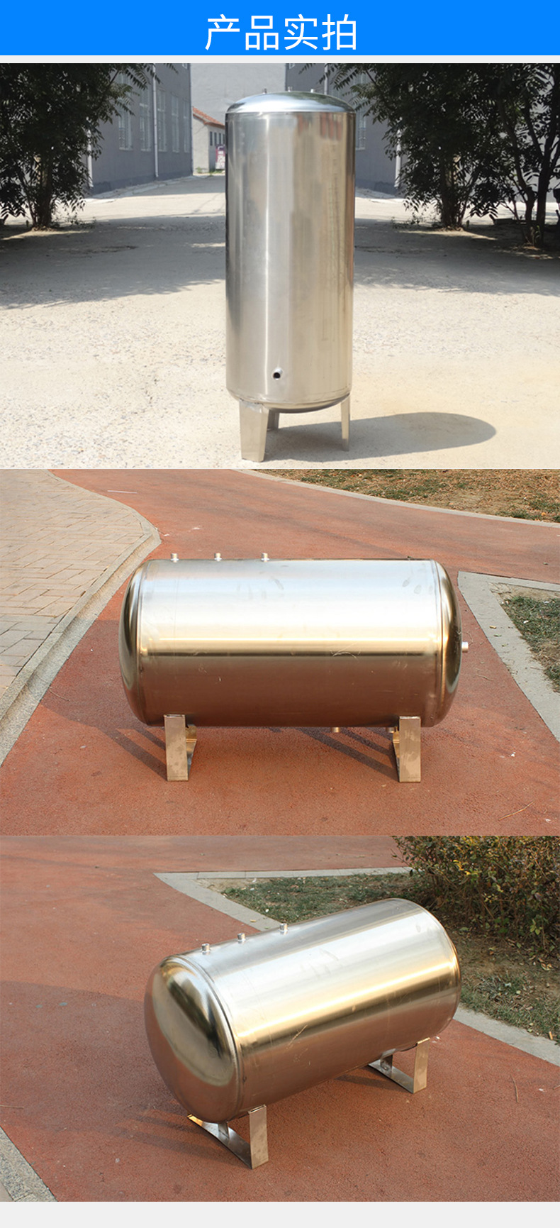 储水罐自动增压304不锈钢无塔供水器家用自来水承压水塔水箱桶压