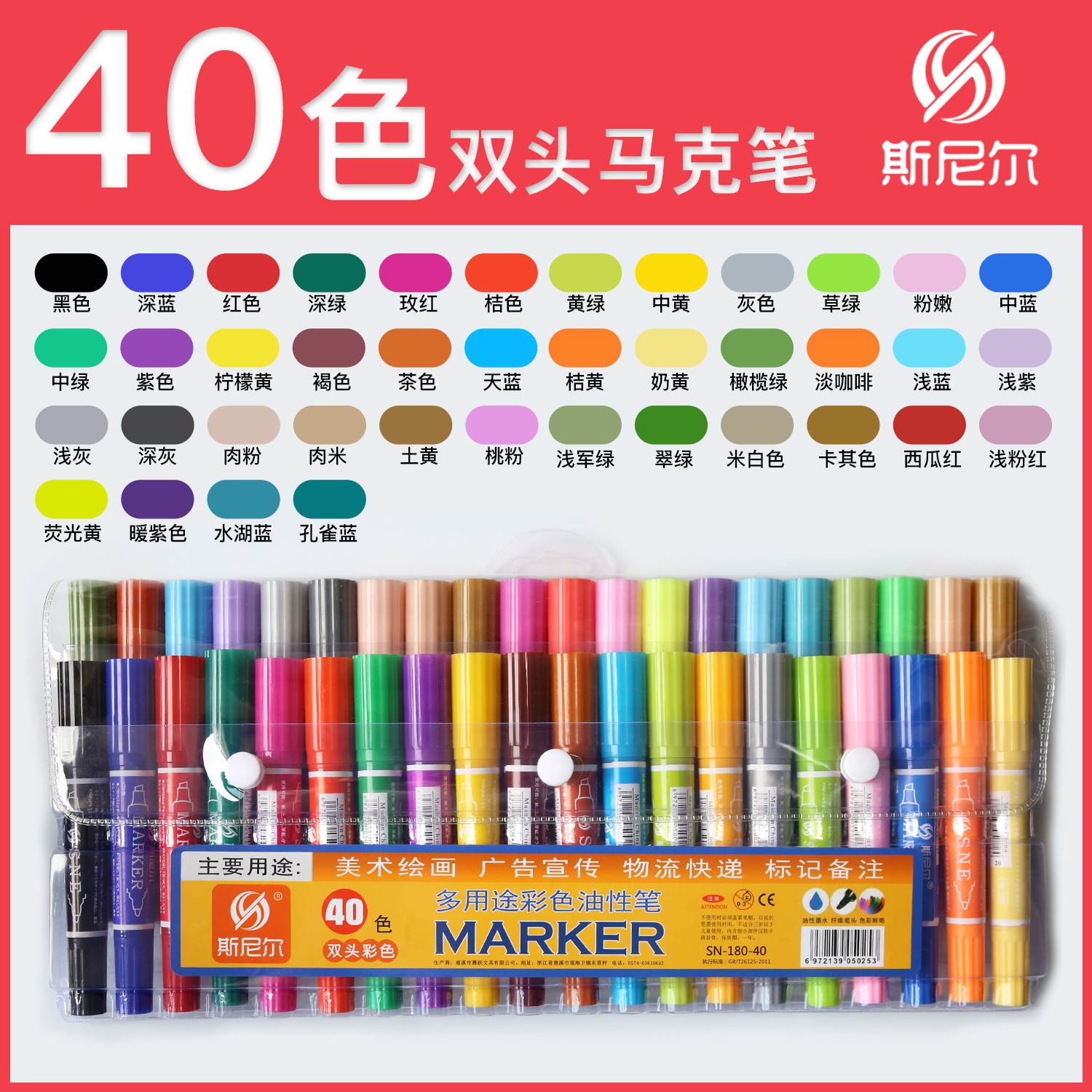 Chenille 40-Color Double-Headed Oily Color Marking Pen Marker Pen Children's Painting Bulk Watercolor Pen Single Wholesale