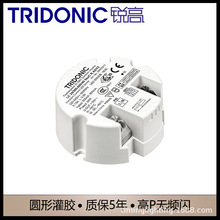 Tridonic锐高电源圆形灌胶LED驱动器14W24W32W36W横恒流驱动电源