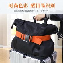 出国旅行箱拉杆箱背包捆绑固定带多功能弹力行李打包带绳子束带
