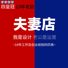 淘宝天猫网店铺首页装修美工包月宝贝主图详情页设计海报制作接单