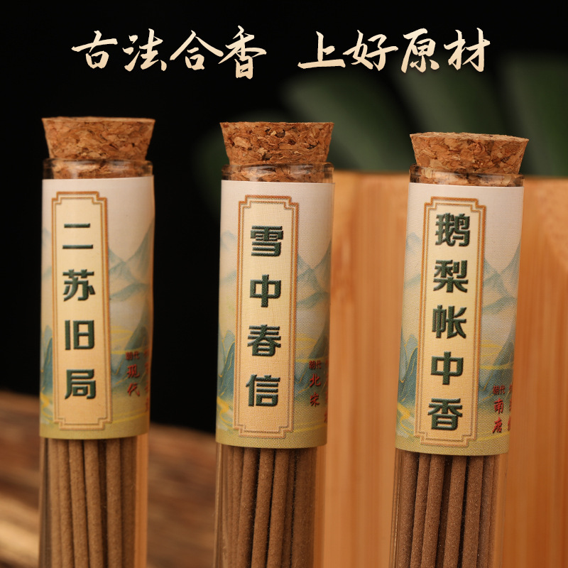 鹅梨帐中香线香雪中春信二苏旧局古法手工合香香之醉艾草卧香天然
