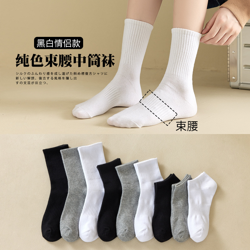 Women's Socks Autumn and Winter Mid-Calf Length Socks Women's Japanese Solid Color Bunching Socks Ins Trendy Drawstring Athletic Socks Black and White Stockings
