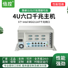 倍控9控电脑主机工业计算机6网口RS232壁挂安装Win10三屏显示