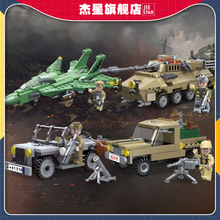 爱国科教玩具装甲车模型杰星新品趣味场景小颗粒DIY组装军事积木