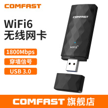 COMFAST wifi6千兆5g双频USB接口无线网卡电脑1800M接收器951AX