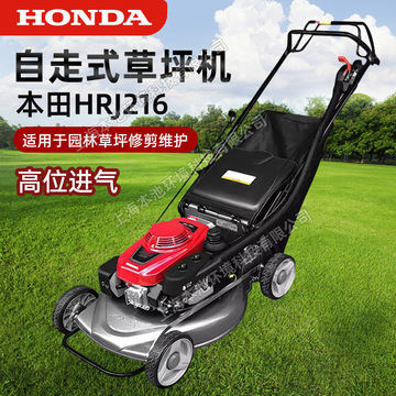 kw )价格(元)库存进货数量本田hrj216k3草坪机自走式21寸低位进气不含