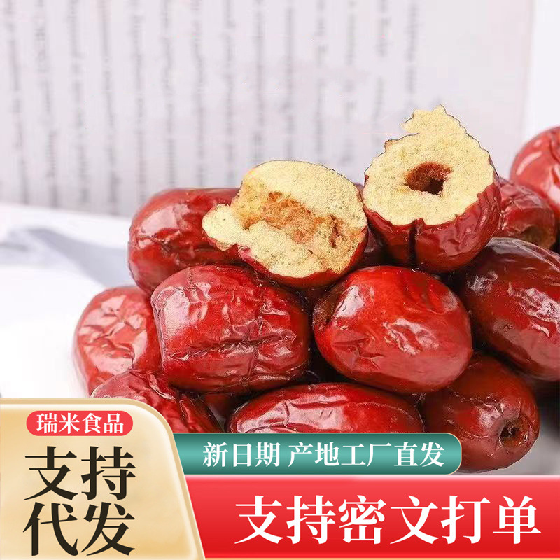 香酥脆枣无核枣代发批发500g 油炸嘎嘣脆真空小包无核香酥脆红枣