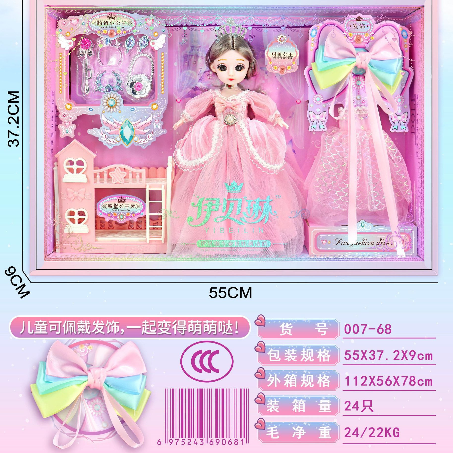 伊贝琳活动关节公主娃娃卧室睡床公仔玩偶包包项链饰品梳妆玩具