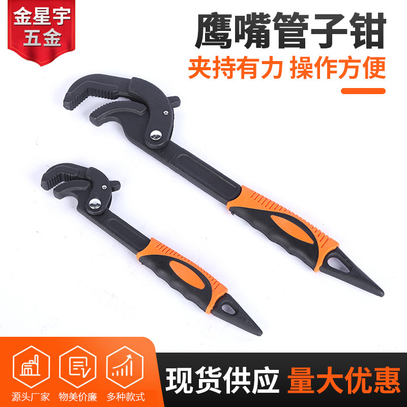 Stillson Wrench Wrench Multi-Function Wrench Opening Spanner Set Self-Tightening Pipe Water Pump Pliers Plumbing Combination Pliers Wrench