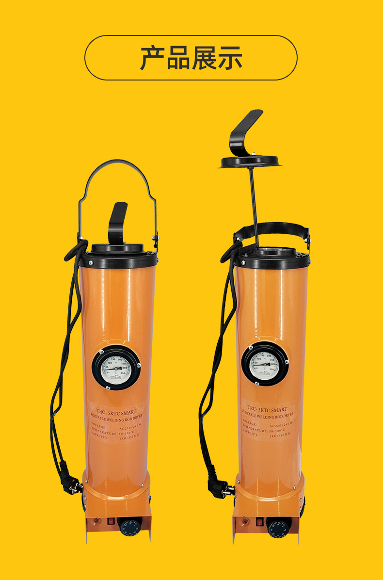 美式trc电焊条保温筒5kg出口款焊条烘干保温桶带温度表焊条干燥筒
