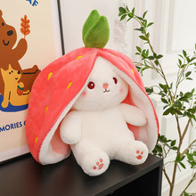 网红变身草莓兔子公仔萝卜兔娃娃玩偶可爱水果小白兔毛绒玩具路师