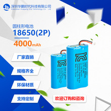 18650-4000mAh锂电池组KC/PSE认证3.7V大容量设备储能电池