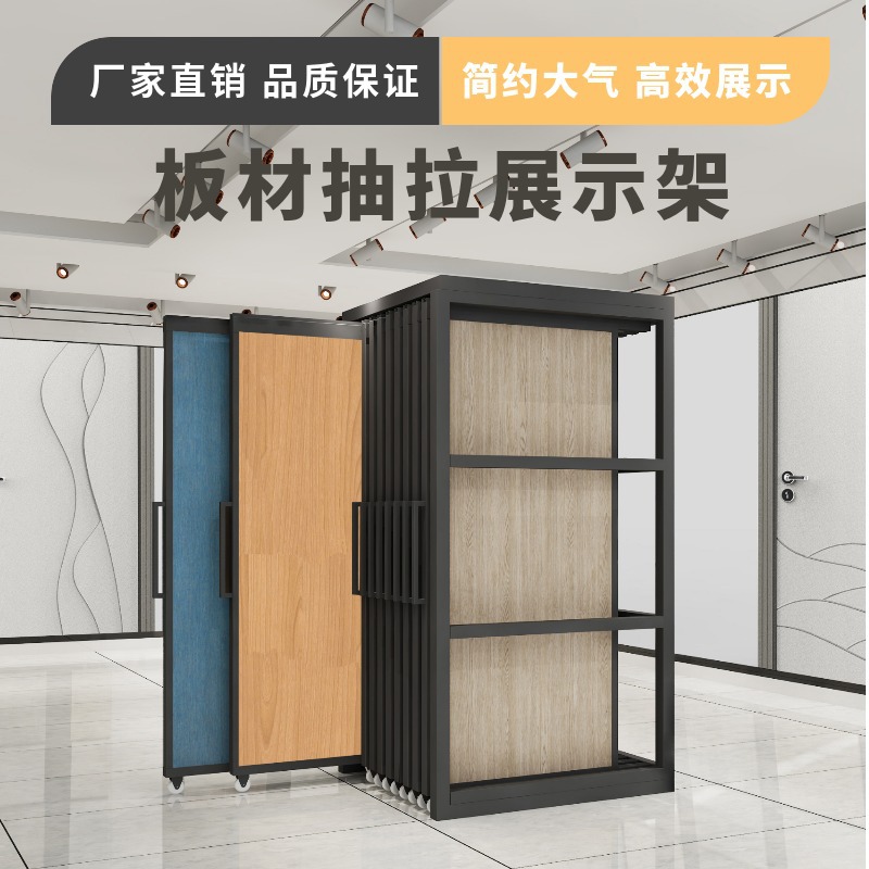 生态板材展架抽拉木工板免漆板展示架推拉木板实木样品展柜落地式