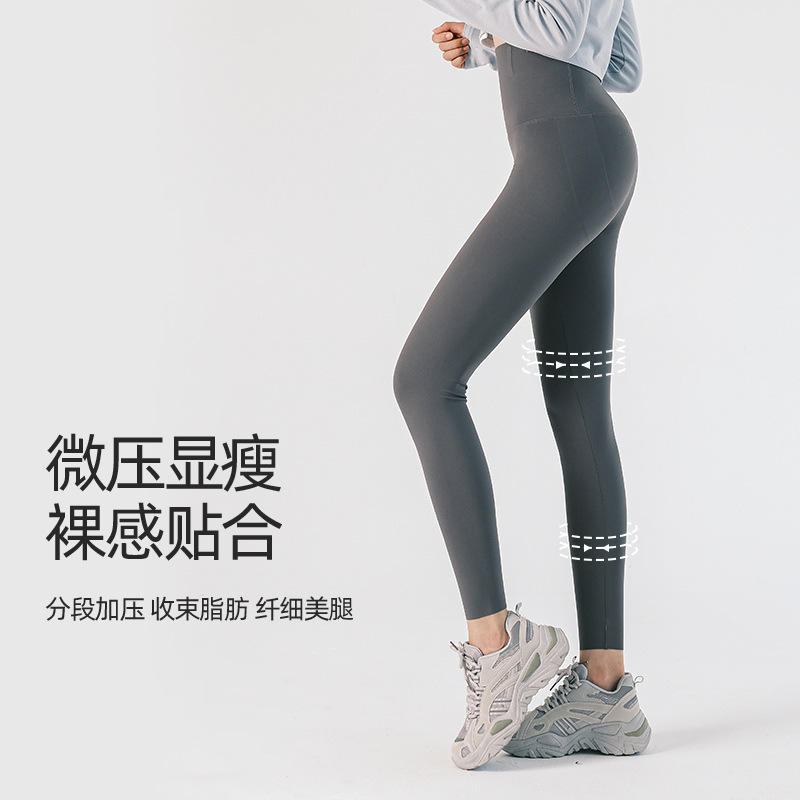 Cloud Sense Thin Shark Pants Women's Outer Wear Spring and Summer Belly Contracting Hip Lifting Weight Loss Pants High Waist Workout Yoga Primer Tights