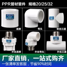 ppr弯头直接全铜ppr冷热水管管件配件水管接头水暖配件大全