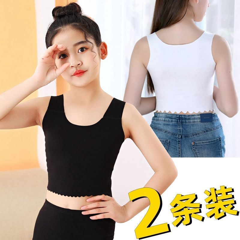女童小背心10到13岁发育期女孩内穿初中生打底抹胸防凸点学生内衣