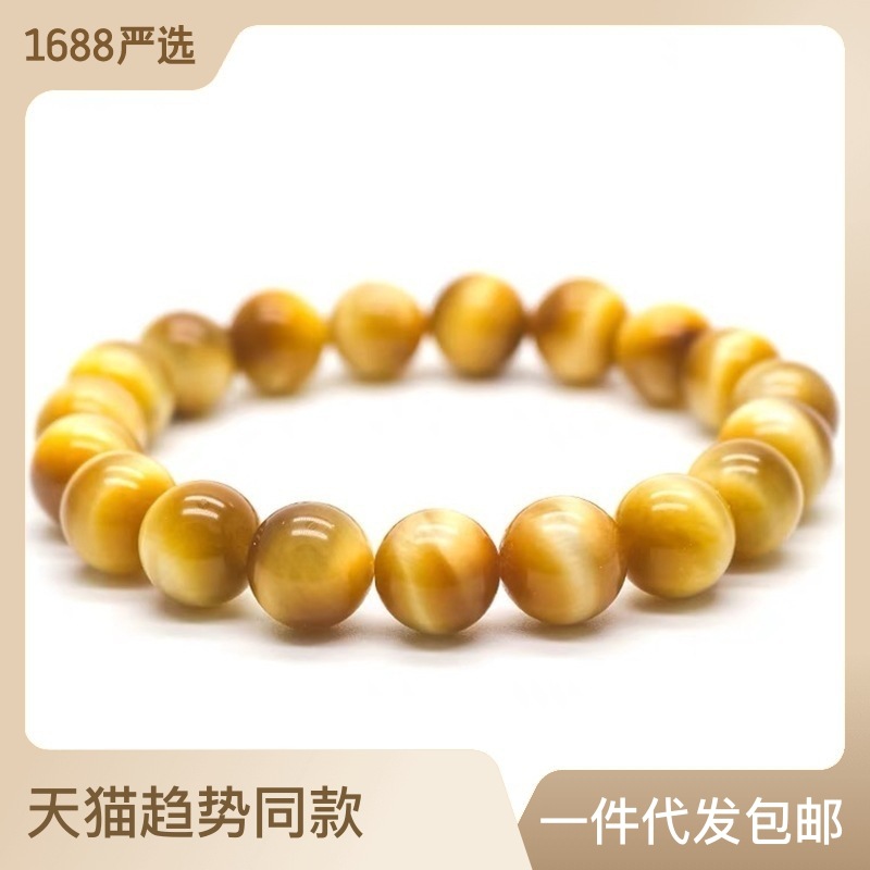原石金虎眼石手串男士黄水晶猫眼石水晶旺事业佛珠金虎睛石手链女