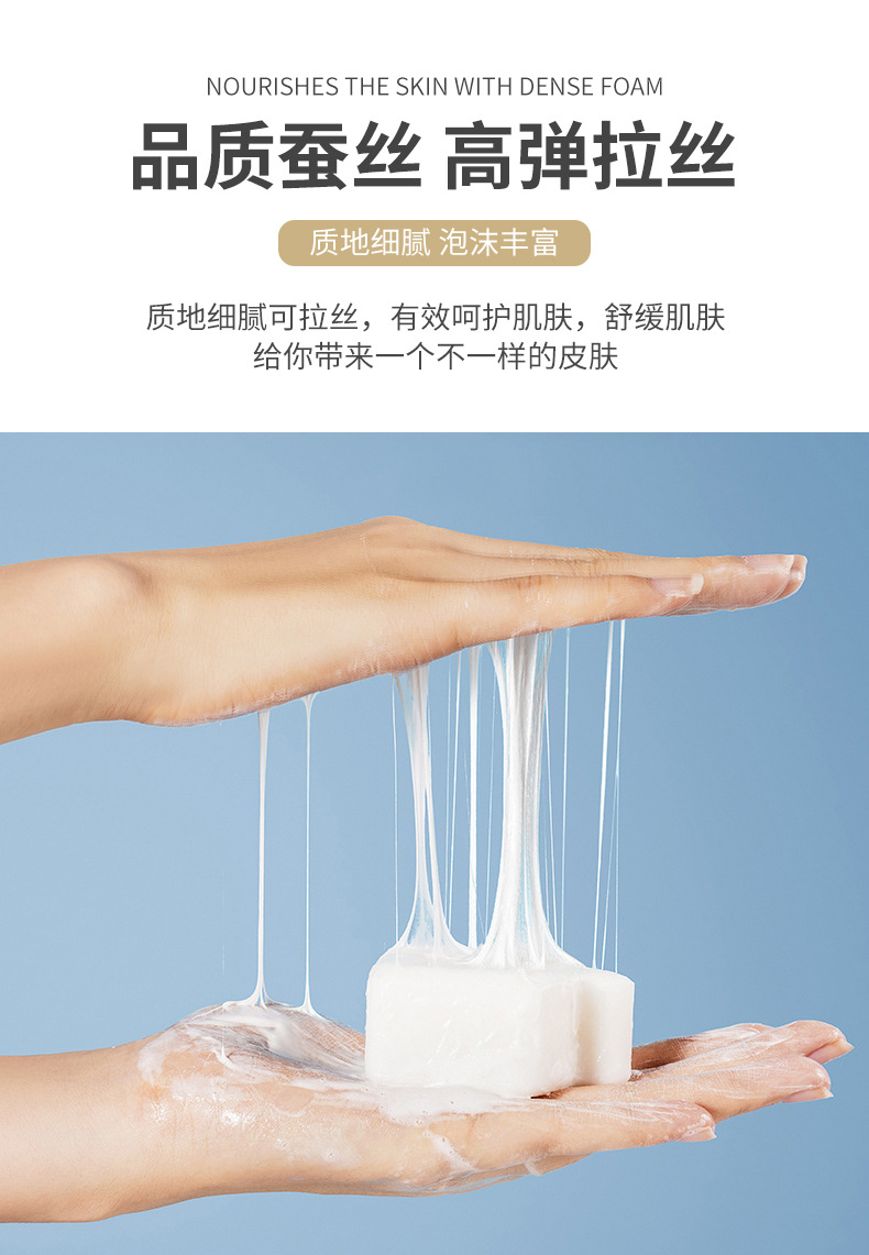 碧芙曼桑蚕茧壳蚕丝皂除螨净痘清爽油洁面羊奶拉丝皂全身用手工皂