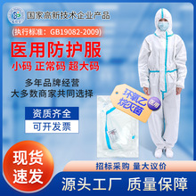 批发防疫防粉尘医用防护服一次性隔离衣连体防护服医护专用防护服