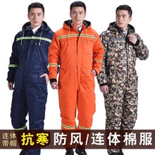 连体工作服套装男棉服防寒服防尘防污钓鱼户外冻库冬季棉衣袄工装