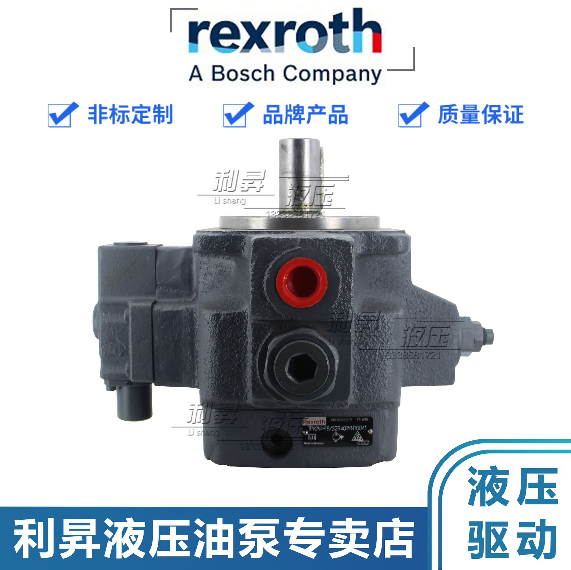 德国进口rexroth力士乐叶片泵1pv2v4-18/32ra01mn160a1 液压油泵