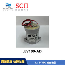 SCII LEV100-AD 直流接触器继电器 12-24VDC底部安装 现货供应