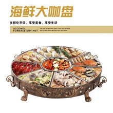 小龙虾拼盘海鲜大咖锅商用餐厅创意不锈钢份格盘盛宴盘