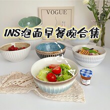 【好看泡面碗早餐碗合集】ins陶瓷酸奶燕麦碗粉碗沙拉碗粥碗批发