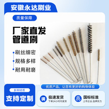 厂家供应各类试管刷铜丝刷钢丝管道刷抛光清洗刷试管刷可来图来样