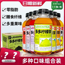 多多柠檬茶果子熟了果味茶饮料0脂肪500ml瓶装整箱夏黑葡萄青柠味