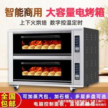 烤箱商用二层二盘大型蛋糕面包披萨炉智能定时带蒸汽多功能电烤箱