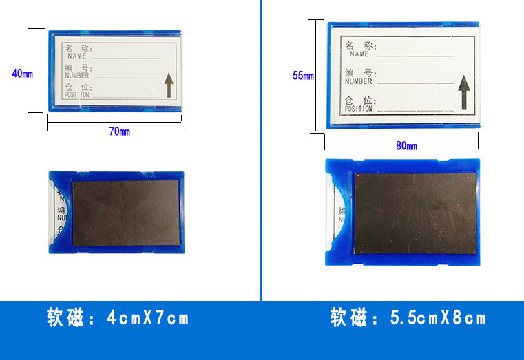 工厂批发软磁性标签贴仓库货架货位标示牌强磁库位卡橡胶磁多尺寸