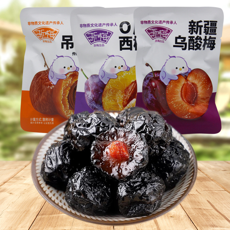 浙梅新疆乌酸梅吊干杏西梅整包5斤蜜饯批发休闲零食即食小吃果脯