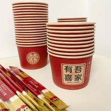 批发酒席一次性餐具用品大全加厚纸碗纸杯喜宴结婚纸杯子