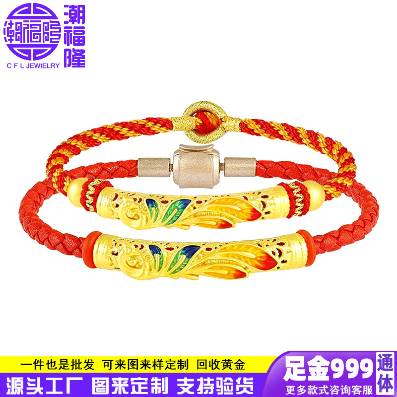 黄金凤凰弯管转运珠5d无氢足金999镂空花丝凤尾手串红绳筒珠水贝