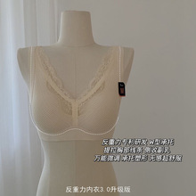 日本反重力3.0乳胶内衣女云朵无痕宽肩带聚拢舒适无钢圈蕾丝文胸