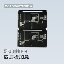 PCB线路板加急制作绿油沉金单双面线路板 24小时加急拼版出货