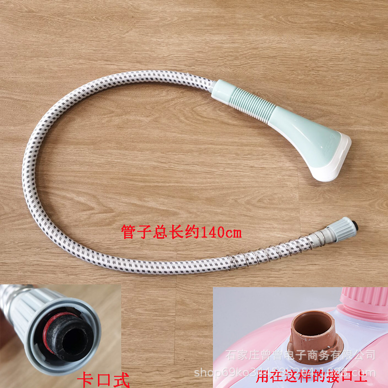 志高挂烫机zd-268喷头软管导汽气管喷头卡口式出气导气管喷头管子