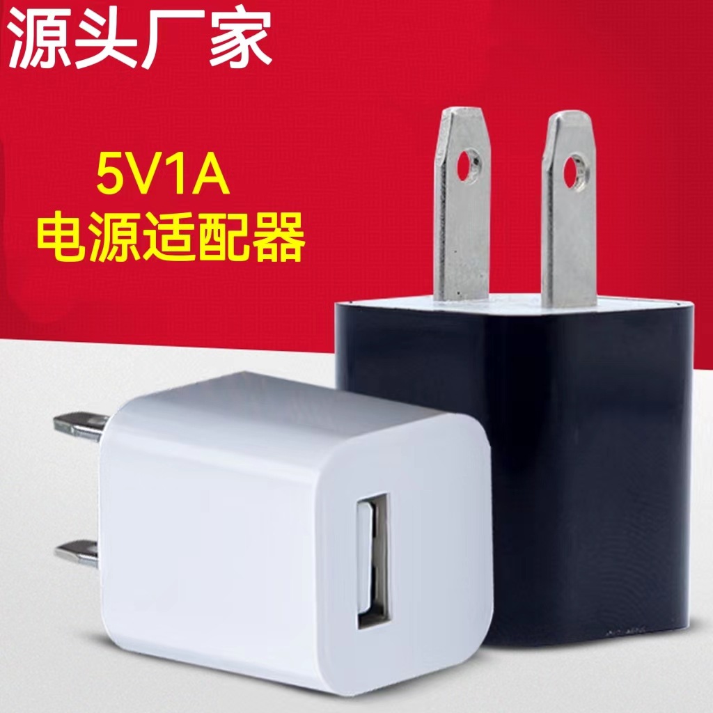 5v1a小绿点充电器通用usb充电头适用苹果安卓手机电源适配器