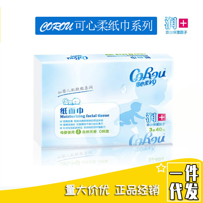 corou v9 baby paper extraction baby soft tissue newborn cloud-like soft tissue 40 pumping portable facial tissue cream paper